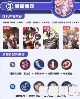 崩坏星穹铁道2.2版本前瞻直播时间详解及问答环节