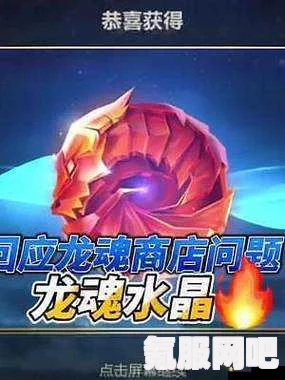 英雄联盟手游龙魂水晶获取攻略
