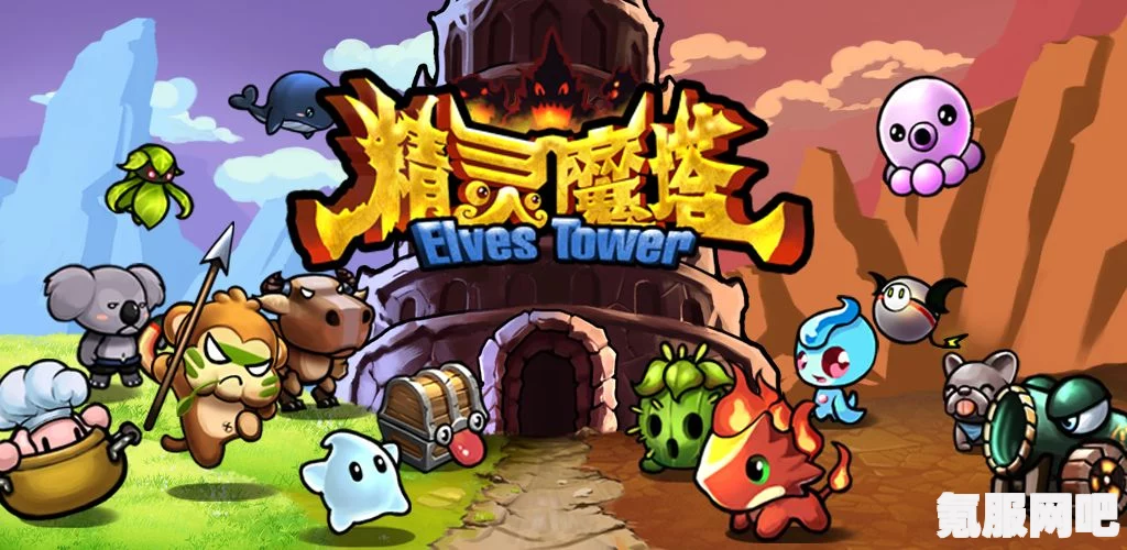 精灵魔塔公测全面升级与改动详解