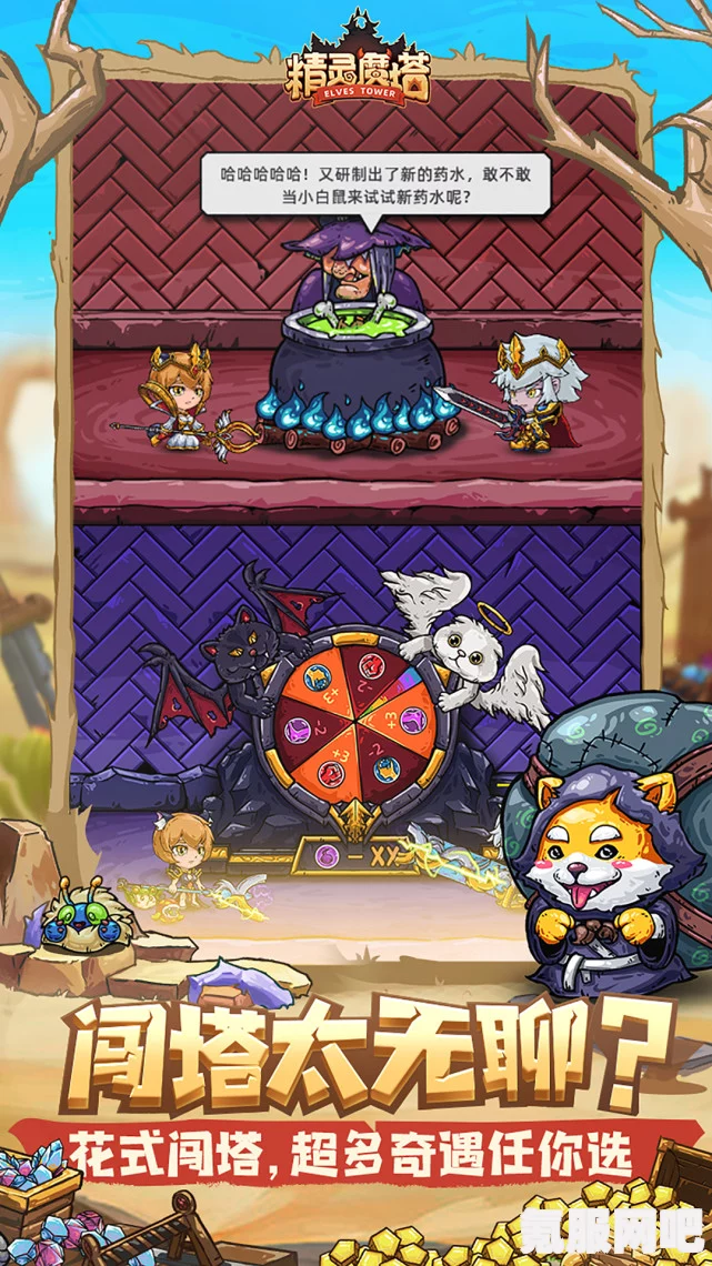 精灵魔塔公测全新改动详解