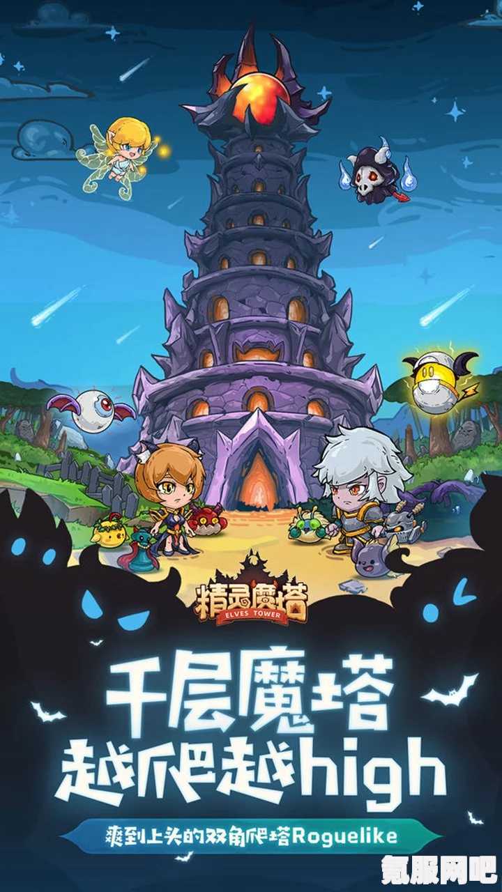 侠玩助手下载精灵魔塔攻略及常见问题解答