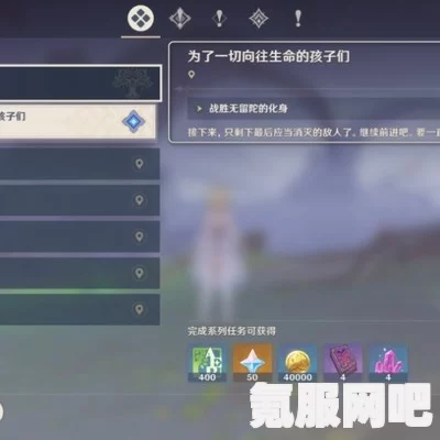 原神嘲弄命运的资格任务完成攻略，一步步解锁命运之谜