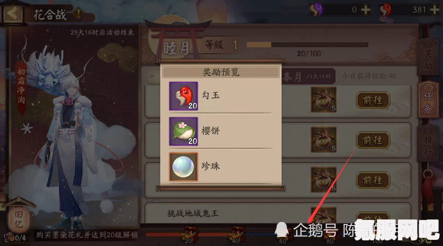 阴阳师伊吹食肆活动详解与玩法指南