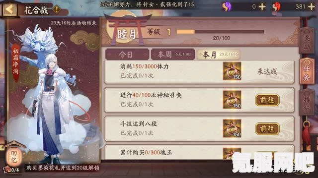 阴阳师伊吹食肆活动详解与玩法指南