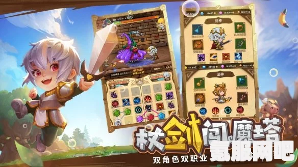 探索奇幻世界，精灵魔塔游戏玩法特色一览