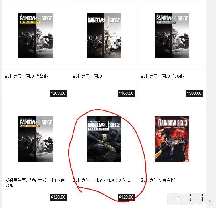 彩虹六号异种游戏价格分享，了解不同平台的价格差异
