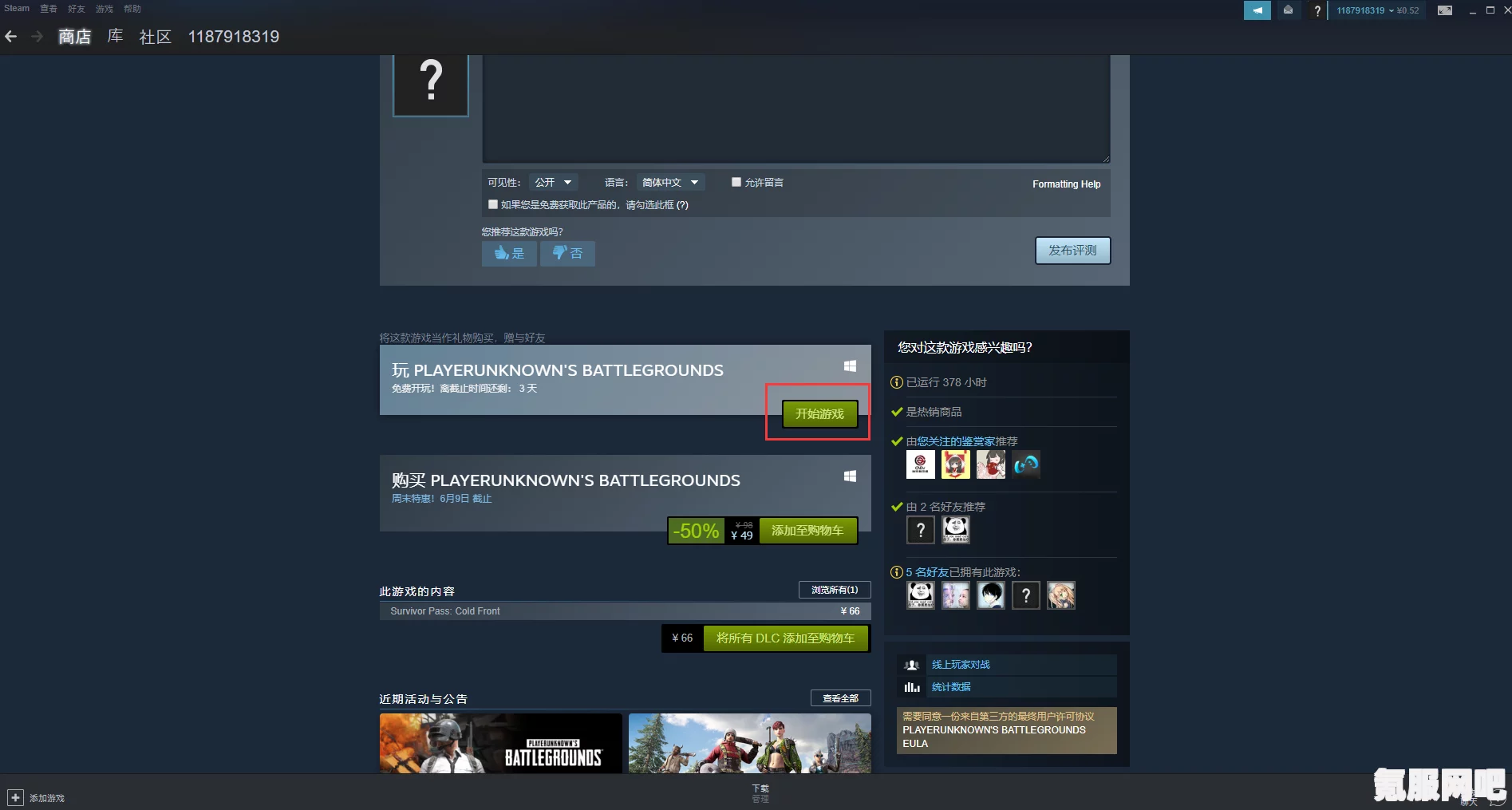 绝地求生（PUBG）在近期进行了大规模更新，具体日期为XXXX年XX月XX日。本次更新带来了诸多新内容，对游戏进行了多方面的调整和优化。接下来，我们将详细介绍本次更新内容