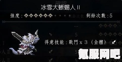 八方旅人2，巨物猎杆与厨师汤勺的获取攻略