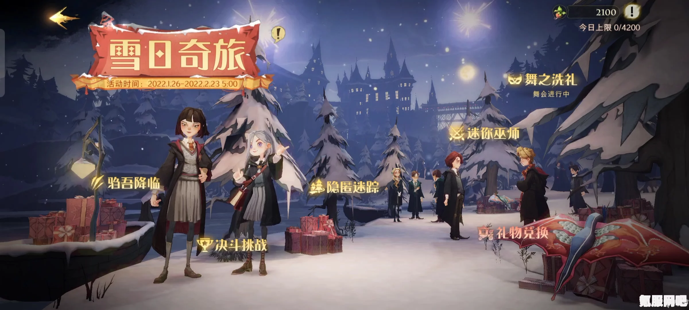 哈利波特魔法觉醒，雪日奇旅活动深度解析