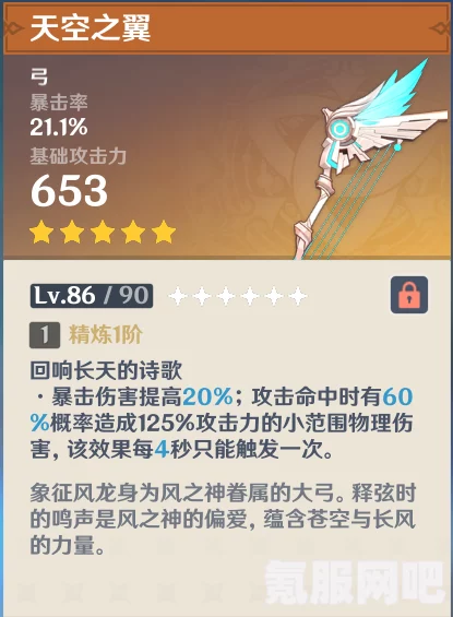 原神阿扎莱的位置详解及问答环节