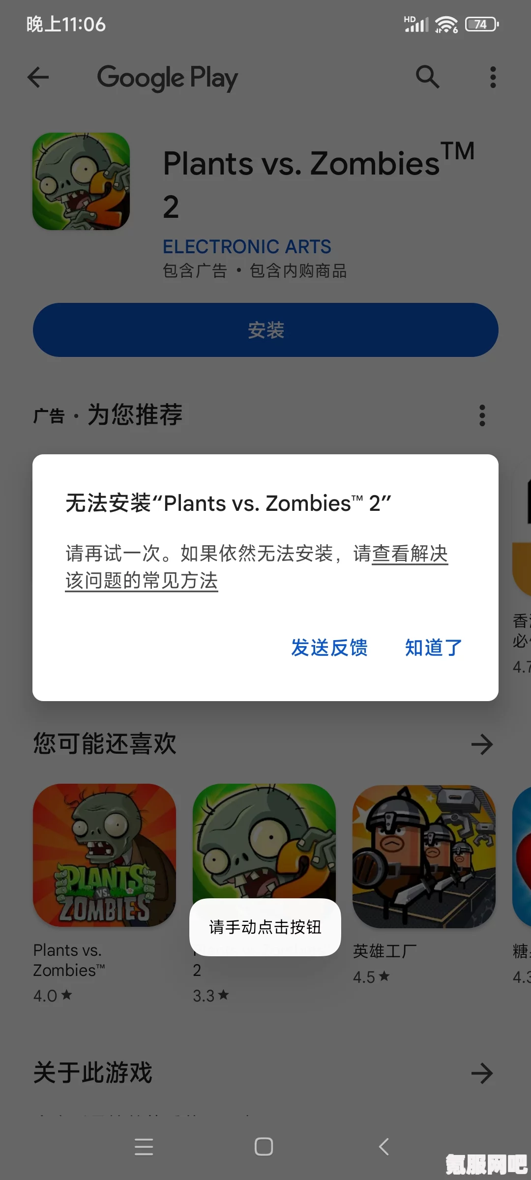 Gamestoday无法安装游戏解决方法大全