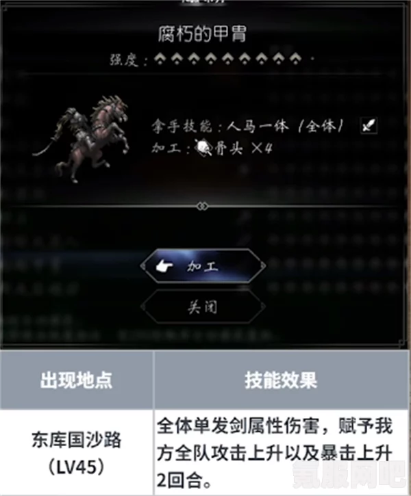 八方旅人2，如何击败奥克托林的方法攻略及问答环节