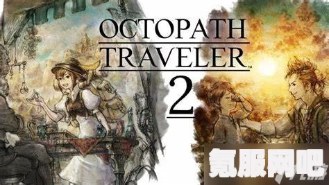 八方旅人2，如何击败奥克托林的方法攻略及问答环节