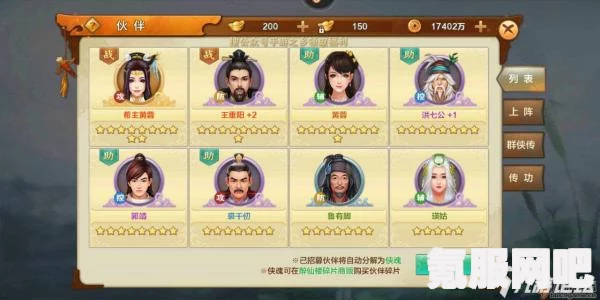 射雕手游中金齑玉脍的获取方法详解