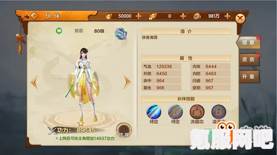 射雕手游中金齑玉脍的获取方法详解