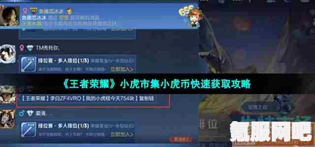 王者荣耀虎宝宝获得攻略，一步步教你如何获得可爱的虎宝宝