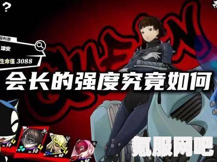女神异闻录夜幕魅影，体贴属性提升攻略