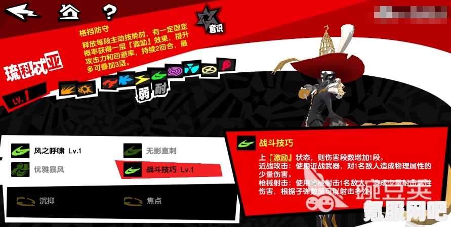 女神异闻录夜幕魅影，体贴属性提升攻略