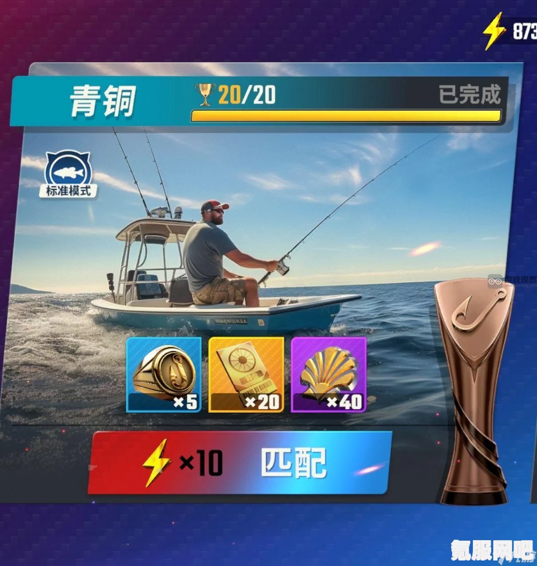 欢乐钓鱼大师T1金杆升星攻略及建议