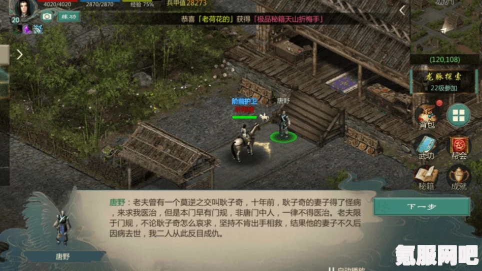 恶意不息巨剑尸水染，玩法攻略与实战指南
