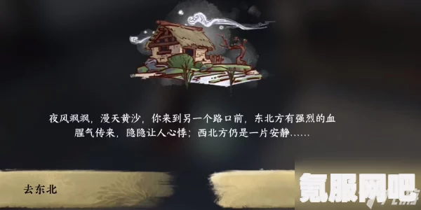 射雕手游，心无旁骛成就的达成攻略