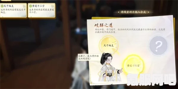射雕手游三千梦陨成就攻略，如何达成辉煌荣耀？