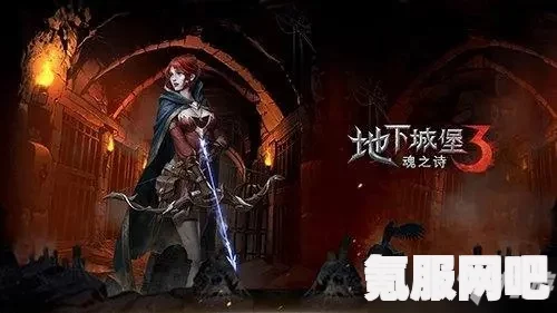 地下城堡3，危月燕技能全面解析与攻略详解