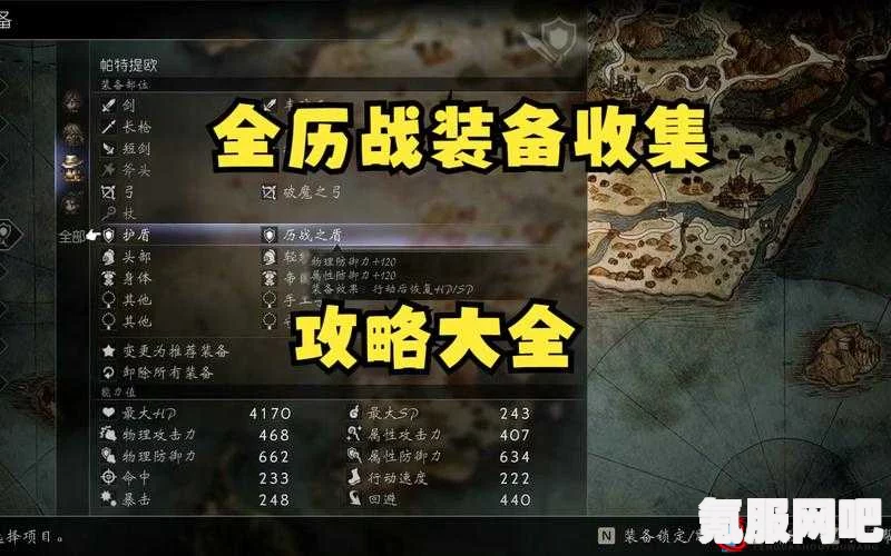 八方旅人2，全面攻略历战武器的获取方法