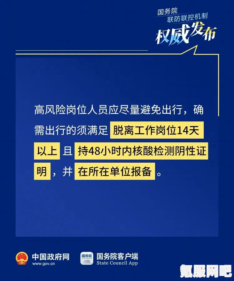 本地宝出行政策查询指南，轻松掌握查询方法与技巧