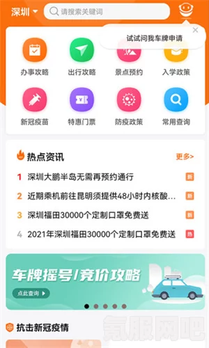 本地宝出行政策查询指南，轻松掌握查询方法