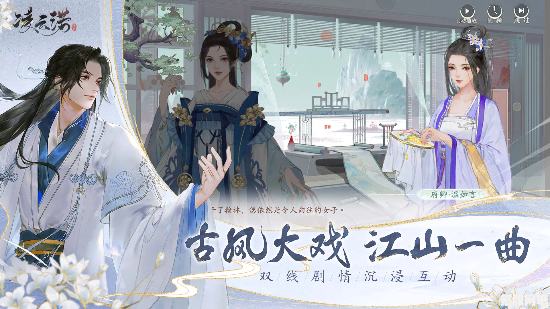 凌云诺男线和女线角色差异及选取区别解析