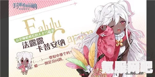 玛娜希斯回响法露露获取攻略大全