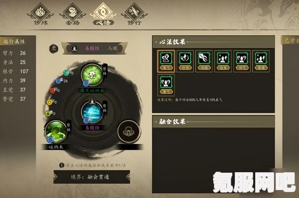 下一站江湖2修为获取流程详解及攻略问答