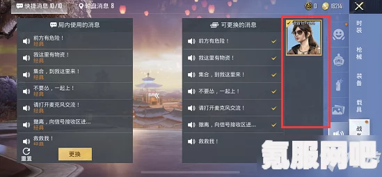 和平精英小团团语音包设置指南