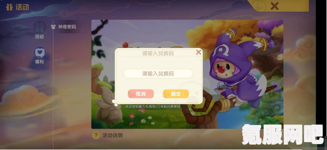 摩尔庄园手游礼包兑换码分享及攻略问答集萃