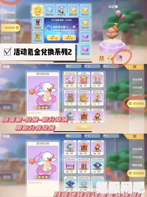 摩尔庄园手游1月19日礼包兑换码分享及游戏攻略问答