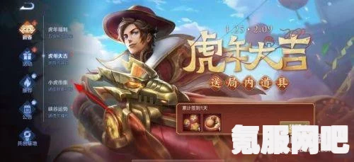 王者荣耀福虎锤消失之谜，解析领取后的消失原因