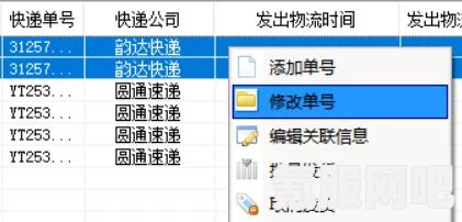 K4town物流查询指南，轻松掌握订单动态