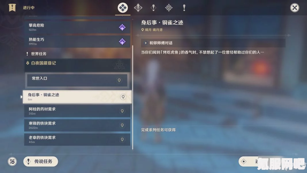 原神伪貌真心任务攻略，图文解密流程详解