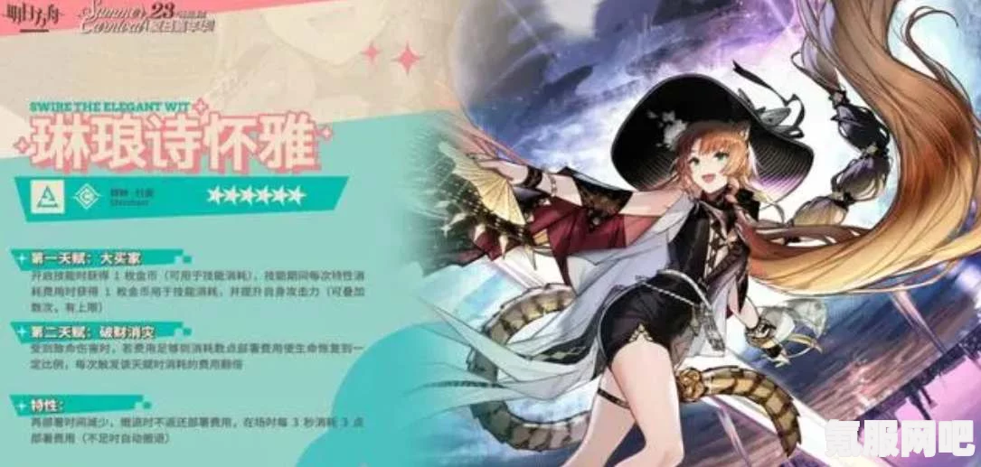 明日方舟律动方格琳琅诗怀雅的获取方法
