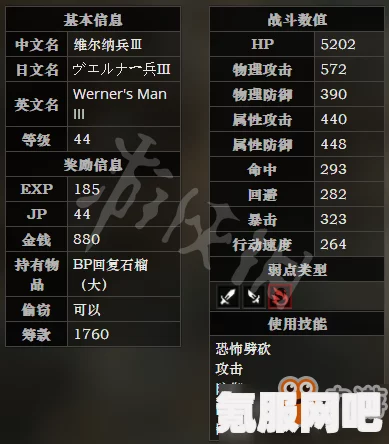 八方旅人2，返咒项圈的获取方法详解