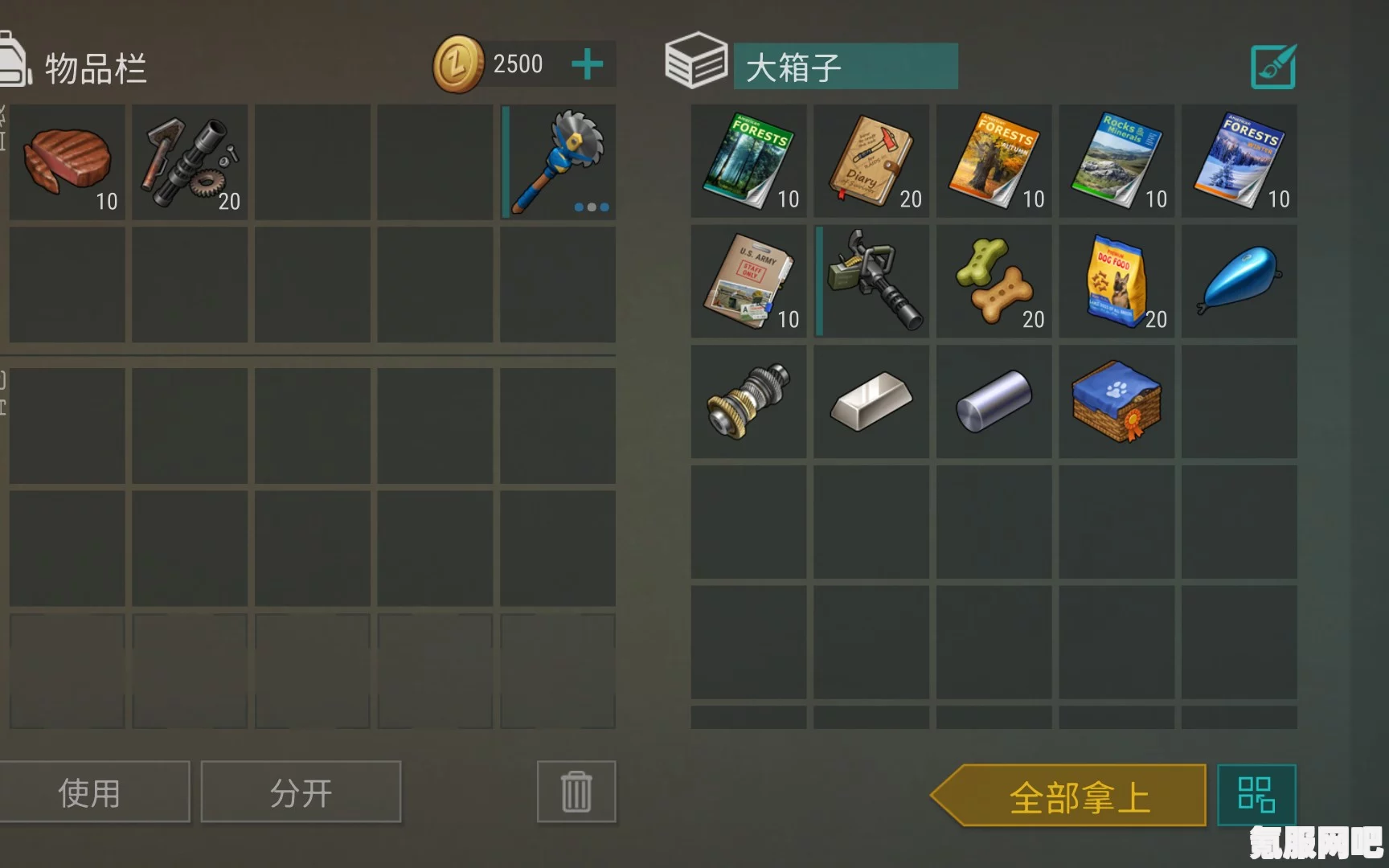 末日来袭，生存攻略之物品篇—必须重视的物品