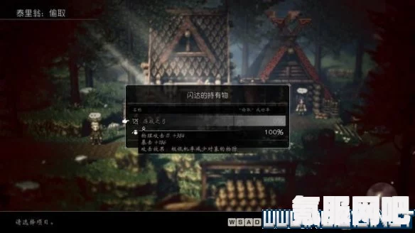 八方旅人2，繁星饰短剑的获取方法