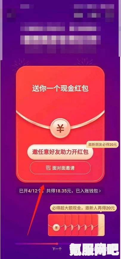 抖音极速版红包消失问题及解决方法