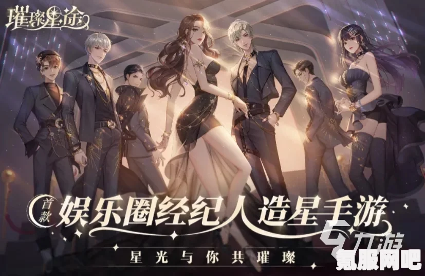 璀璨星途，艺人印象深度解析与选择策略