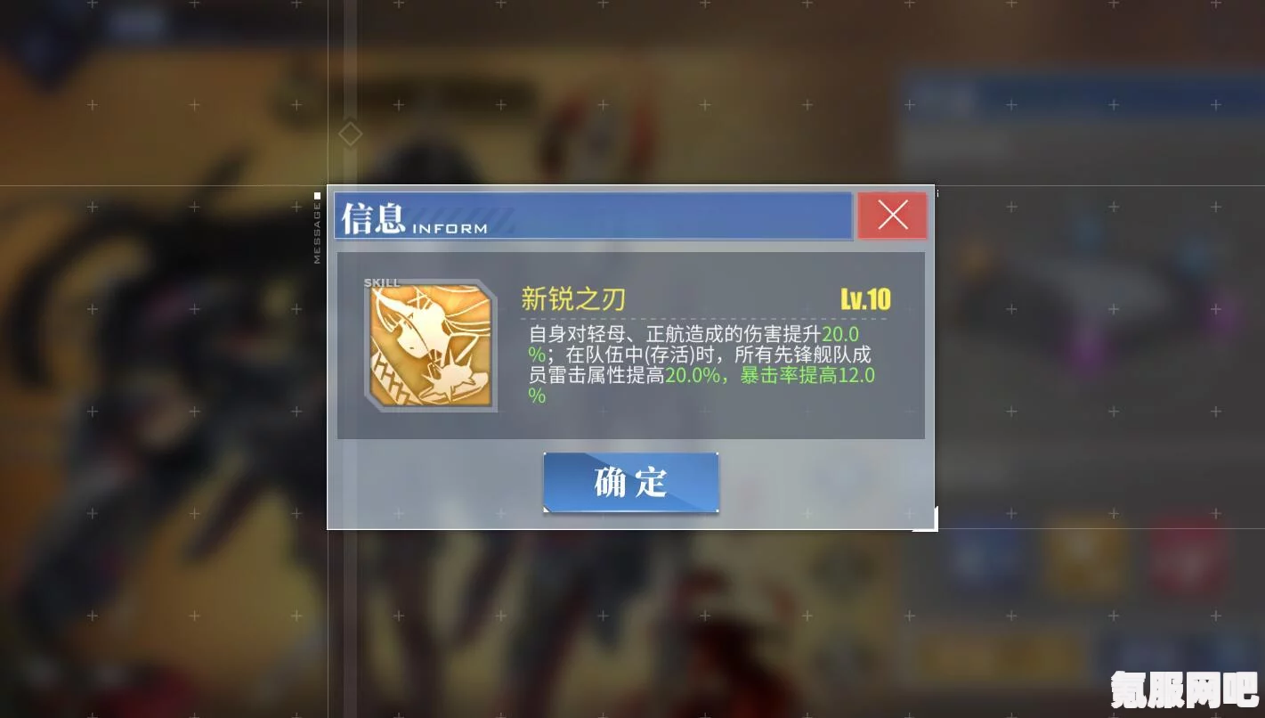 碧蓝航线，貅香奢之约的获取方法详解