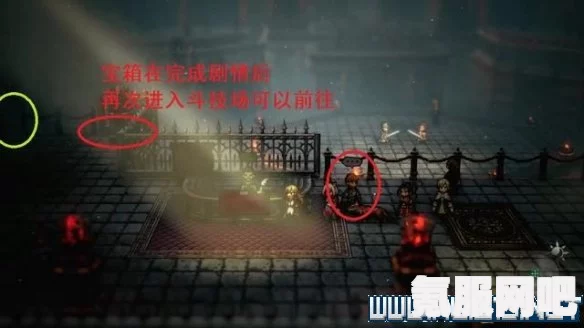 八方旅人2开锁起子的获取方法