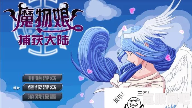 如何获取缪可瓶与魔物娘DLC？详细领取教程及问答环节