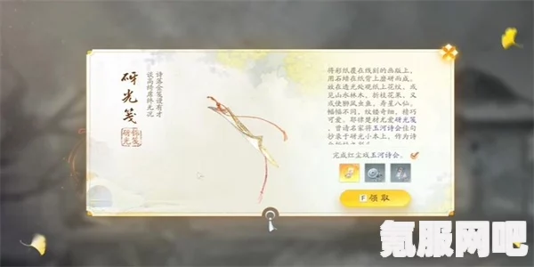 射雕手游研光笺获取攻略及常见问题解答