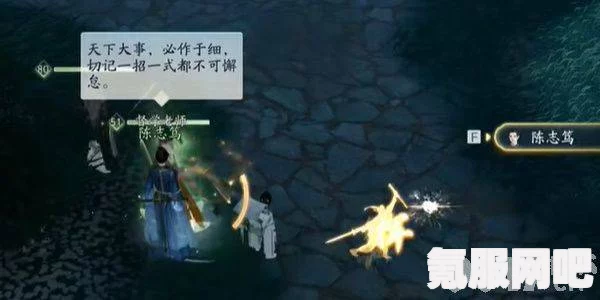 射雕手游全真督学学有所成成就攻略详解